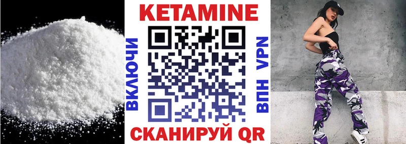 Кетамин VHQ  Новохопёрск 