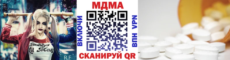 МДМА Molly  Новохопёрск 