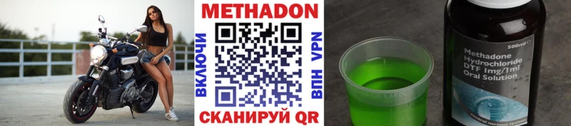 МЕТАДОН VHQ  даркнет клад  Новохопёрск 